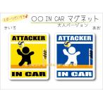 IN CAR магнит взрослый VERSION * волейбол VERSION * машина ATTACKER оригинал магнит стикер магнит можно выбрать цвет 