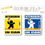 IN CAR стикер взрослый VERSION * волейбол VERSION машина ATTACKER симпатичный оригинал машина стикер можно выбрать цвет 
