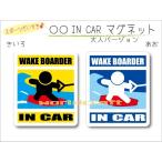 ウェイクボード・WAKE BOARDER IN CAR マ