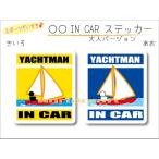  яхта *YACHTMAN IN CAR стикер ( наклейка ) машина ... - симпатичный оригинал машина стикер можно выбрать цвет 