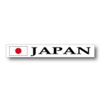 日本国旗＋JAPANステッカー バナータイプ　屋外耐候仕様 Sサイズ　車やスーツケースなどに日章旗 日の丸 耐水 シール