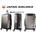 【特別加工色!】JAL 鶴丸ロゴ付き 容量拡張式スーツケース・キャリーケース 日本航空 JAPAN AIRLINES 機内持ち込みサイズ