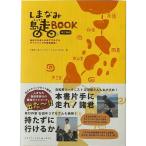 ワールドサイクルの商品例3