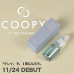 ショッピング日本初 【即納】クーピー オテロイ ブルー 汚れにくいチェーンオイル coopy