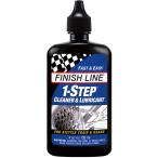 フィニッシュライン 1ステップクリーナー＆ルブリカント 120ml【自転車】【メンテナンス】【クリーニング・ボディケア】【フィニッシュライン】