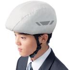 OGKカブト ヘルメットレインカバー ポケッタブル