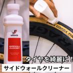 ビットリア Sidewall Cleaner