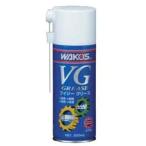WAKOS ワコーズ VGグリス グリススプレー 300ml（A160） 【自転車】【メンテナンス】【グリス】【ワコーズ】