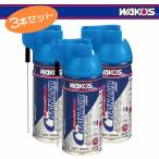 WAKOS Waco's chainlub 180ml(A310) 3 шт. комплект 