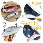  сумка бардачок рыба type 4 вид пенал интересный товары o Lulu do рыболовная снасть бесплатная доставка 