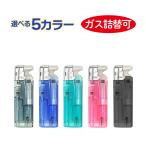 ライター ターボ式 着火用 ジェットライター ガス詰替可タイプ ガス注入式 ノーマルプッシュ式タイプ 単品 送料無料