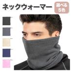 オルルド釣具 ネックウォーマー フェイスマスク 帽子