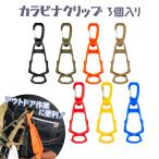 kalabina зажим одним движением держатель подвешивание ниже мелкие вещи держатель можно выбрать 7 цвет уличный утерян предотвращение падение предотвращение o Lulu do рыболовная снасть бесплатная доставка 