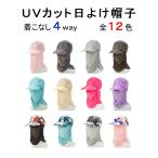 【オルルド釣具】全12色 UVカット 日よけ帽子