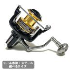  вращающийся катушка [ super golirudo3000~8000] для катушка корпус & spool 2 шт. комплект o Lulu do рыболовная снасть бесплатная доставка 