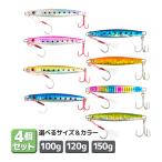 メタルジグF 4色 4個セット 11.9cm 100g 