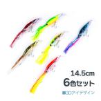 オルルド釣具 釣り具 ルアー イカルアー ビッグベイト 14.5cm 41.5g 6色セット