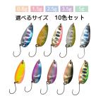  spoon lure micro spoon 10 piece set 0.8g 1.5g 2.5g 3.5g 5g fly tube fishing .. lure set lure fishing gear o Lulu do fishing gear free shipping 