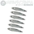 メタルバイブレーション ルアー 21g 