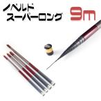 .. стержень 9mno bell do спойлер ng стержневая антенна эластичный paul (pole) удочка o Lulu do рыболовная снасть бесплатная доставка 