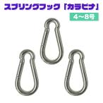 kalabina нержавеющая сталь springs крюк 3 шт. комплект 4 номер 5 номер 6 номер 7 номер 8 номер бесплатная доставка 