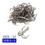 釣り針  50本セット フック 太軸 トレブルフック 1# ソルト対応 トレブルド オルルド釣具 送料無料