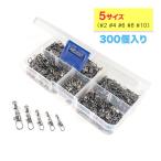 オルルド釣具 釣り具 スイベル スナップ インタースナップ #2 #4 #6 #8 #10 5サイズ 300個入り