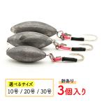 錘 なつめオモリ&フック仕掛け 3個入り 10号 20号 30号 オモック DIY リグ 未塗装 仕掛け オルルド釣具 送料無料
