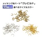  щель 5.5mm 6mm 11mm 55 штук входит золотой цвет серебряный цвет медь цвет U форма spinner изготовление детали [kre build ] приспособление искусственная приманка o Lulu do рыболовная снасть бесплатная доставка 