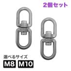  вертлюг 2 шт. комплект M8 M10 из нержавеющей стали вращение металлические принадлежности для бизнеса вертлюг цепь металлические принадлежности винт . брать .......... бесплатная доставка 