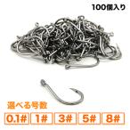 シングルフック 釣り針 特盛り管付チヌ 100本セット 0.1号 1号 3号 5号 8号 オルルド釣具 送料無料