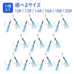  крюк двойной assist крюк 11 штук входит 10# 12# 14# 16# 18# 20# игла уровень разница рыболовные снасти искусственная приманка DIY приспособление tin cell off shore jigging o Lulu do рыболовная снасть бесплатная доставка 