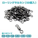  low кольцо swiveles мяч подшипник вертлюг ....... предотвращение приспособление 50 штук входит можно выбрать 6 размер (#3~#3/0) рыболовные снасти рыбалка искусственная приманка o Lulu do рыболовная снасть бесплатная доставка 