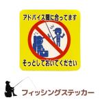  стикер [ совет промежуток ..... ] рыбалка стикер рыбалка наклейка cooler-box рыболовные снасти o Lulu do рыболовная снасть бесплатная доставка 