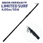  удочка удочка супер высота отталкивание большой предмет . стержень 4.05m 55 номер чехол для удочки есть рыболовные снасти рыбалка 23 ограниченный Surf UlTiMa arte ma бесплатная доставка 