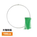  круглая сеть сачок супер огромный [ Absolute II]100cm крепкий 4 . складной UlTiMa( arte ma) бесплатная доставка 