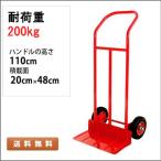 【送料無料】2輪台車　2輪丁稚台車 ハンドカート キャリーカート 丁稚台車 レッド 耐荷重200kg　X370