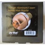ジョーラル(Jo-Ral) Copper Trumpet Bubble Mute TPT-2C