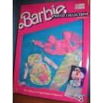 Barbie(バービー) Fahion Private Collection #1941 1988 New ドール 人形 フィギュア