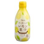 テルヴィス 有機レモン果汁 300ml