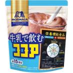 森永製菓 牛乳で飲むココア 180g