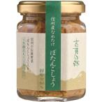 高見澤 志賀の郷 信州産なめたけ ぼたんこしょう 140g