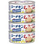 はごろも シーチキンLフレーク (0626) 70g 4缶