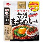 イチビキ パパッと具沢山グルメビビンバの素 104g