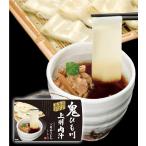 関東限定 群馬県限定 花山うどん 鬼ひも川 上州肉汁 うどん天下一決定戦2015 三年連続一位 五十年の時を経てここに複活 創業明治二十七年
