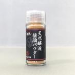 精進「天然醸造醤油パウダー」20g ビン