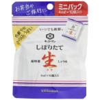 キッコーマン いつでも新鮮 しぼりたて生しょうゆ 4ML-10 40ml×12個