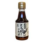 福山酢醸造 無添加 黒酢 とり刺しのたれ 150ml