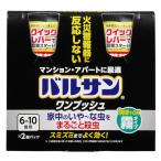 バルサン ワンプッシュ 霧タイプ くん煙剤 46.5g × 2個 (6~10畳・10~17? 用 × 2個) 火災警報機に反応しない ・家中