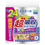エリエール キッチンペーパー 超吸収 キッチンタオル 120カット×4ロール 2.4倍巻き